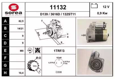 Стартер EAI 11132