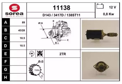 Стартер EAI 11138