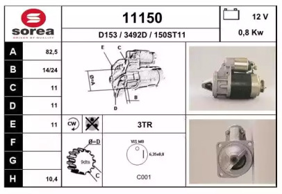 Стартер EAI 11150