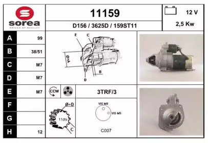 Стартер EAI 11159