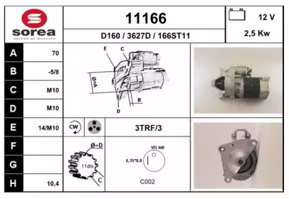 Стартер EAI 11166