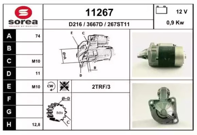 Стартер EAI 11267