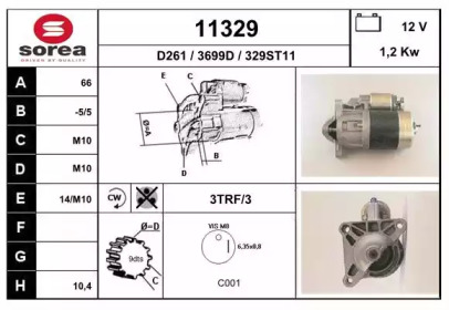 Стартер EAI 11329