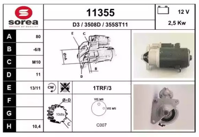 Стартер EAI 11355