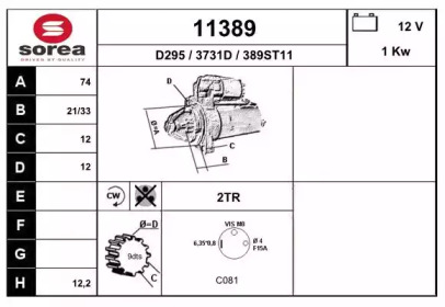 Стартер EAI 11389