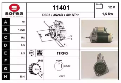 Стартер EAI 11401