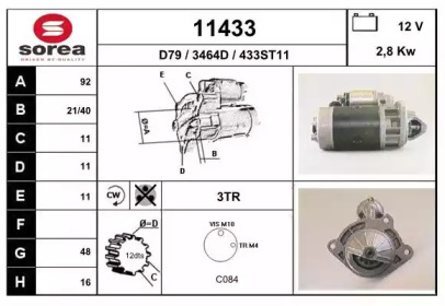 Стартер EAI 11433