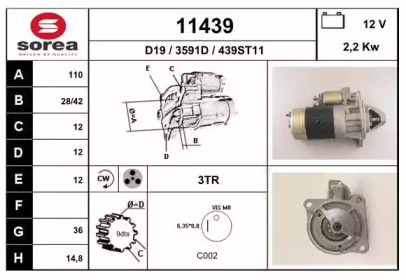 Стартер EAI 11439