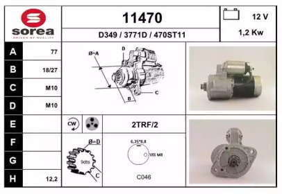 Стартер EAI 11470