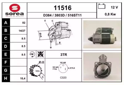 Стартер EAI 11516