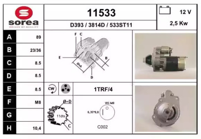 Стартер EAI 11533