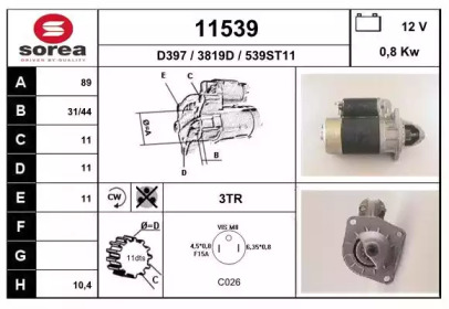 Стартер EAI 11539