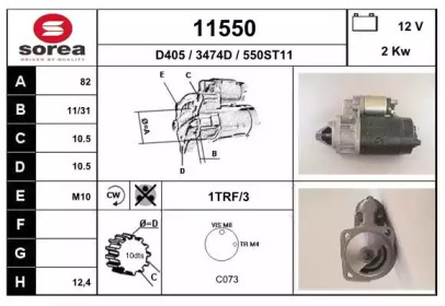 Стартер EAI 11550