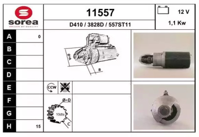 Стартер EAI 11557