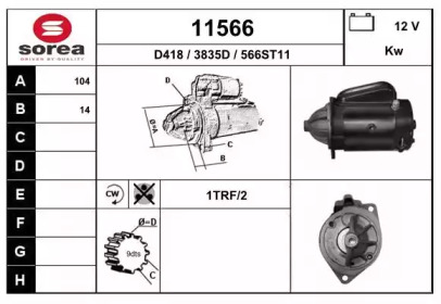 Стартер EAI 11566