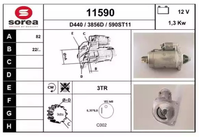 Стартер EAI 11590