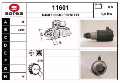 Стартер EAI 11601