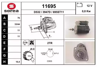 Стартер EAI 11695