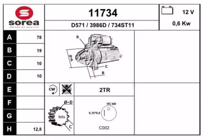 Стартер EAI 11734