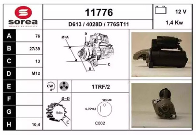 Стартер EAI 11776