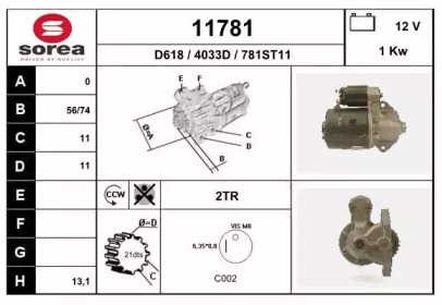 Стартер EAI 11781