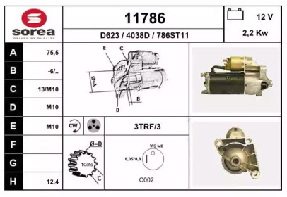 Стартер EAI 11786