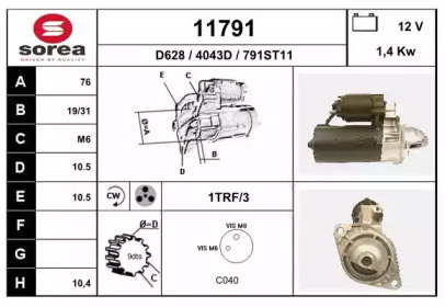 Стартер EAI 11791