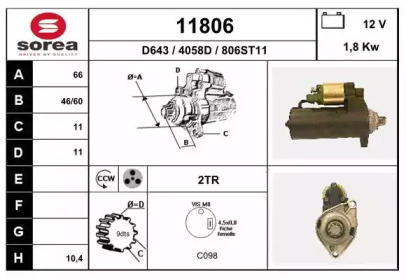 Стартер EAI 11806