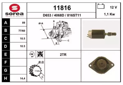 Стартер EAI 11816