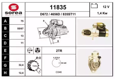 Стартер EAI 11835