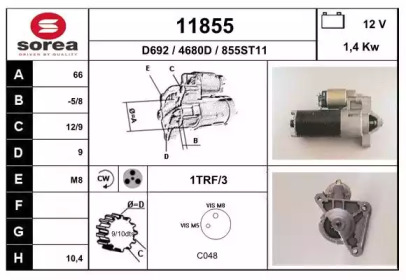 Стартер EAI 11855