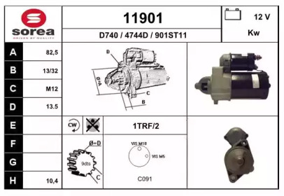 Стартер EAI 11901