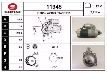 Стартер EAI 11945