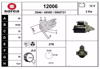 Стартер EAI 12006