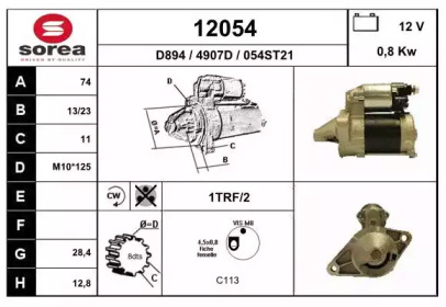 Стартер EAI 12054