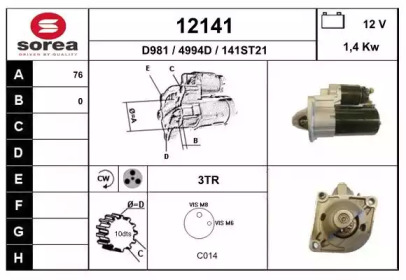 Стартер EAI 12141