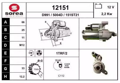 Стартер EAI 12151