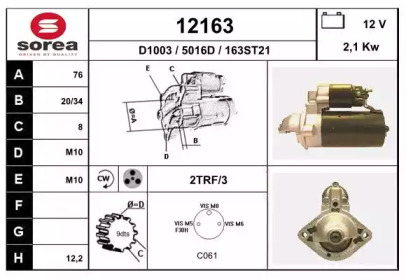 Стартер EAI 12163