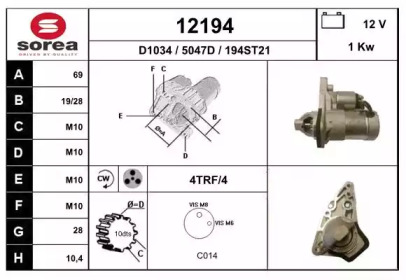 Стартер EAI 12194