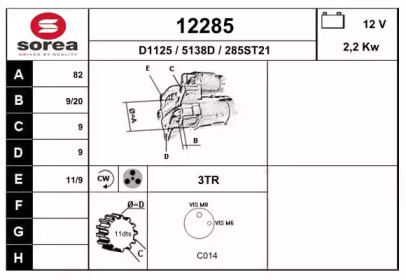 Стартер EAI 12285