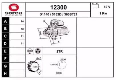 Стартер EAI 12300