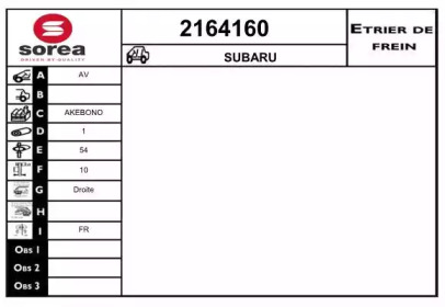 Тормозной суппорт EAI 2164160