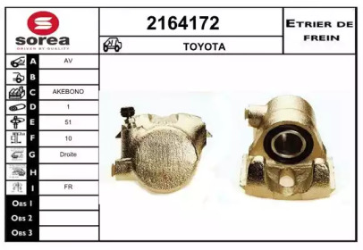 Тормозной суппорт EAI 2164172