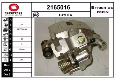 Тормозной суппорт EAI 2165016