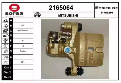 Тормозной суппорт EAI 2165064