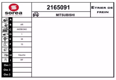 Тормозной суппорт EAI 2165091