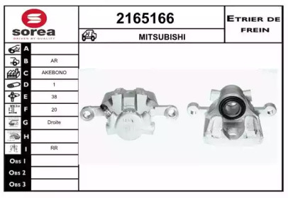 Тормозной суппорт EAI 2165166