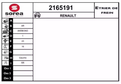 Тормозной суппорт EAI 2165191