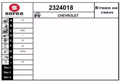 Тормозной суппорт EAI 2324018