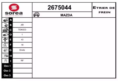 Тормозной суппорт EAI 2675044